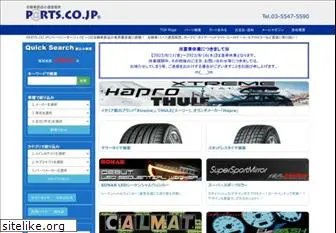 parts.co.jp