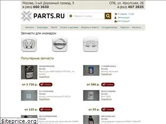 parts.ru