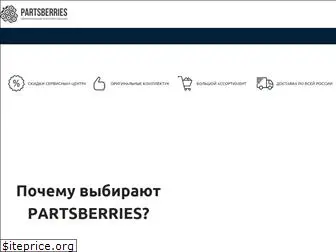 partsberries.ru