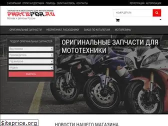 Megazip Ru Интернет Магазин Оригинальных Запчастей Megazip Ru Интернет Магазин Оригинальных Запчастей