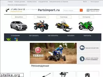 partsimport.ru