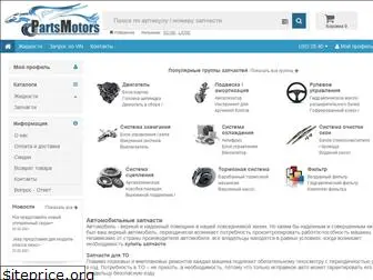 partsmotors.com.ua