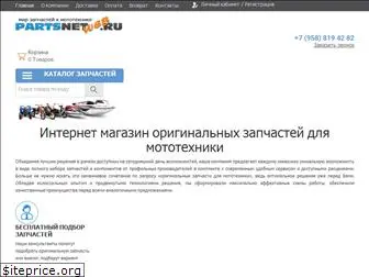 partsnetweb.ru