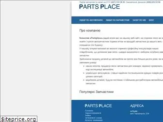 partsplace.com.ua