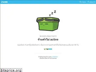 partsthai.lnwshop.com