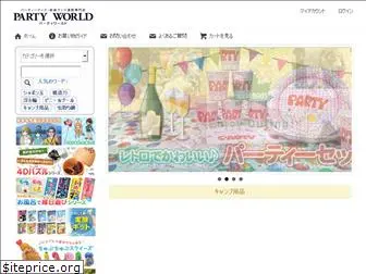 party-world.com