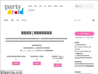 www.partydroid.com