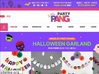 partypang.co.kr