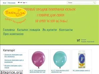 partyproducts.com.ua