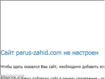 parus-zahid.com