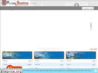 parvazbooking.ir