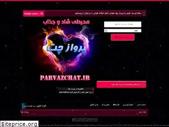 parvazchat.ir