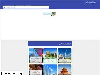 parvaziranian.com