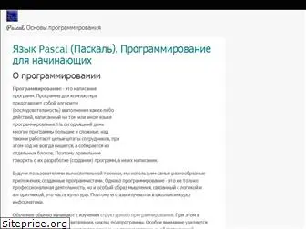 pas1.ru