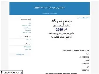 pasargad-mousavi.blogfa.com
