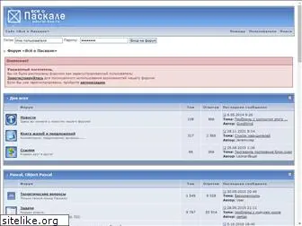 pascalnet.ru