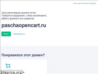 paschaopencart.ru
