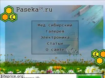 paseka24.ru