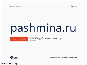 pashmina.ru