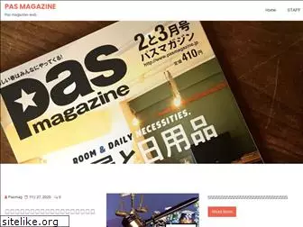 pasmagazine.jp