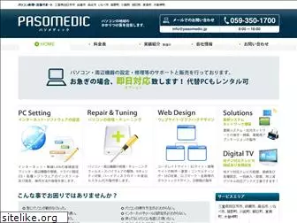 pasomedic.jp