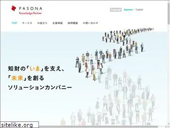 pasona-kp.co.jp