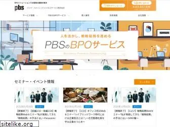 pasona-pbs.co.jp