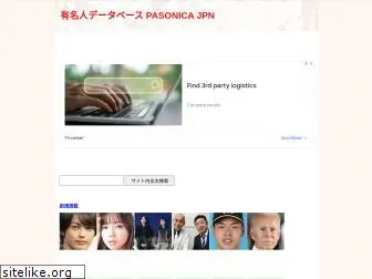 pasonica.com