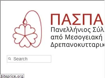 paspama.gr thumbnail