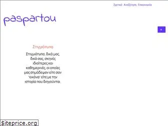 paspartou.gr