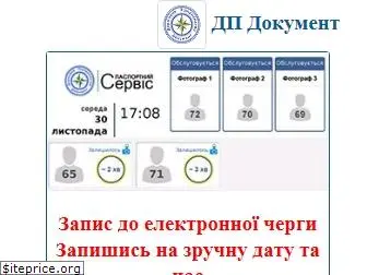 pasport.org.ua
