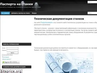 pasportanastanki.ru