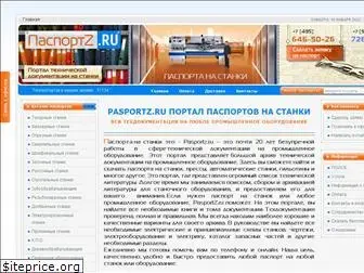 pasportz.ru