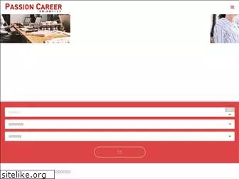 passion-career.com