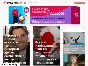 passion.ru