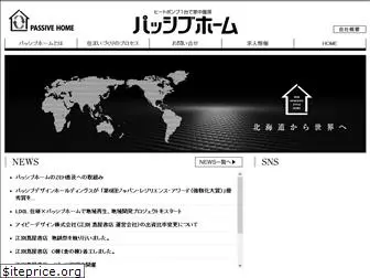 passive-home.jp