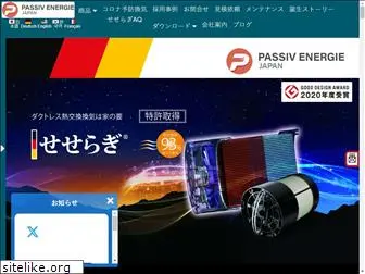 passivenergie.co.jp