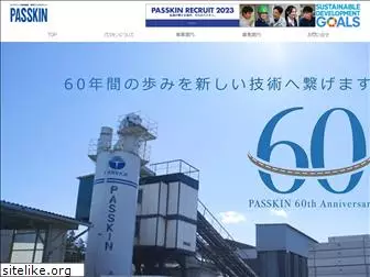 passkin.co.jp