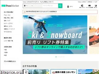 passmarket.yahoo.co.jp