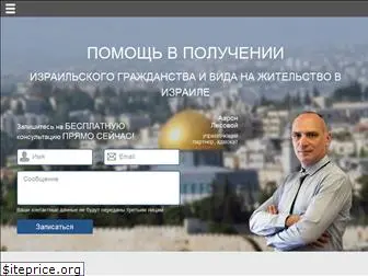 passport-israel.com
