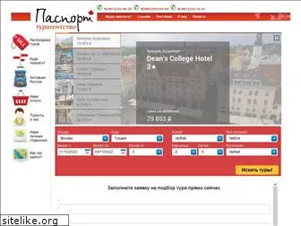 passport-travel.ru