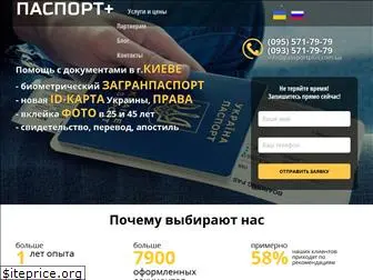 passportplus.com.ua