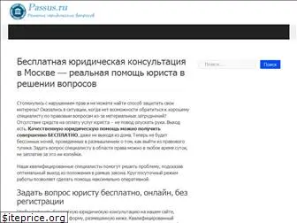 www.passus.ru website price