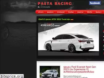 pasta-racing.com