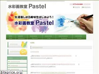 pastel-site.com