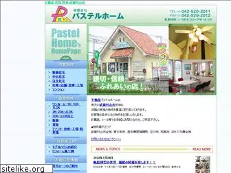 pastelhome.co.jp
