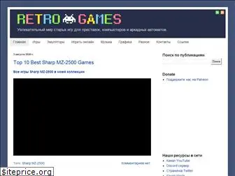 pastgames.ru