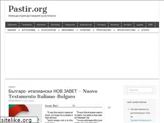 pastir.org