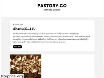 pastory.co