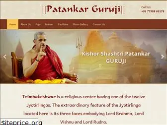 patankarguruji.com